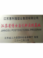 博士后創(chuàng)新實(shí)驗基地